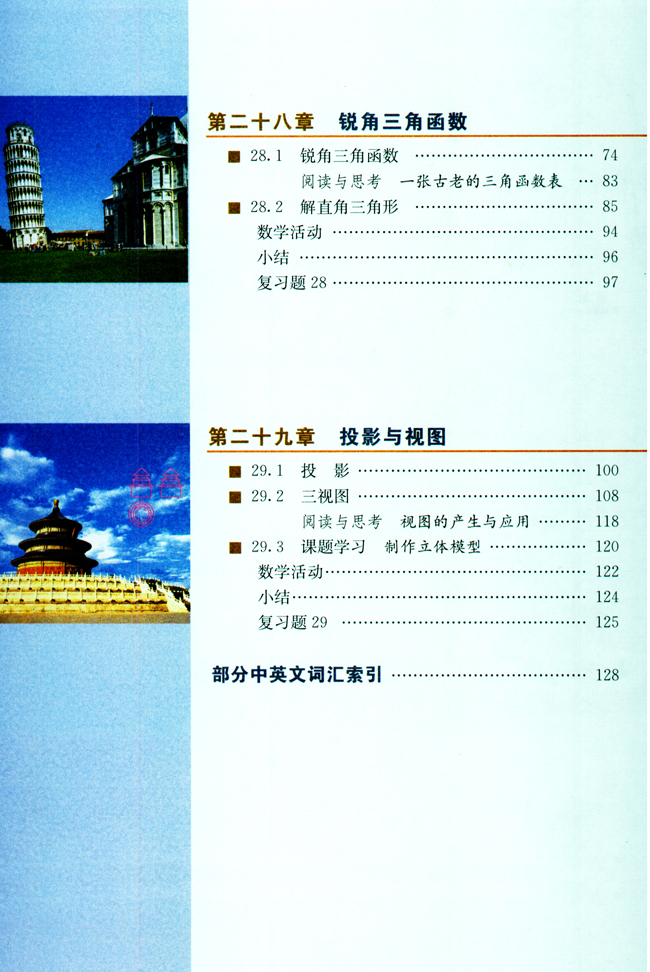 封面/前言/目录