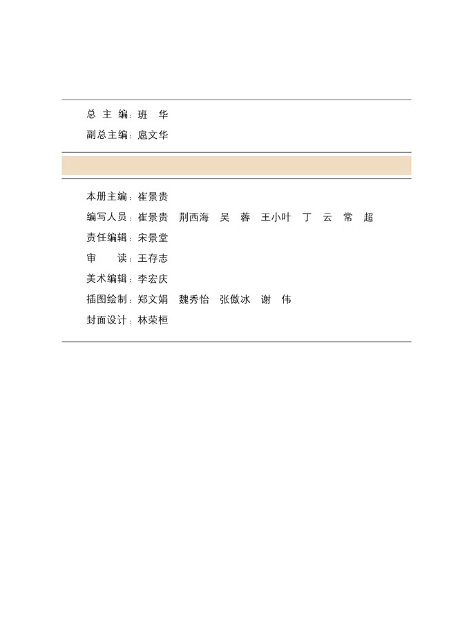 封面/前言/目录