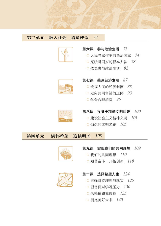 封面/前言/目录(第1页)