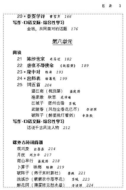 封面/前言/目录