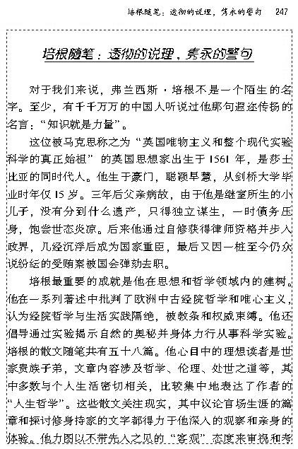 名著导读(第246页)