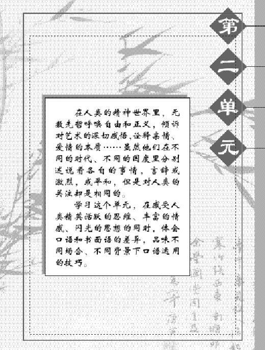 第二单元(第20页)