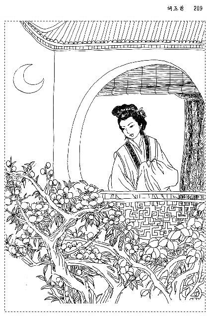 25 词五首(第208页)