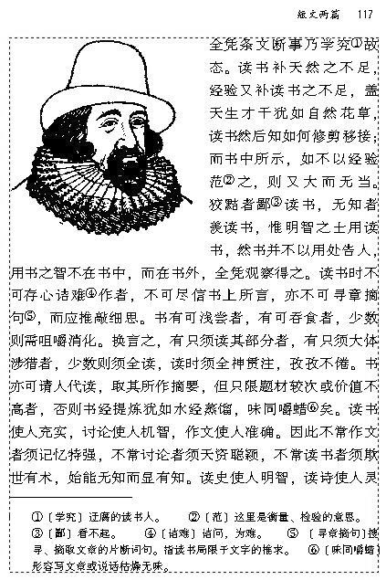 15 短文两篇(第116页)