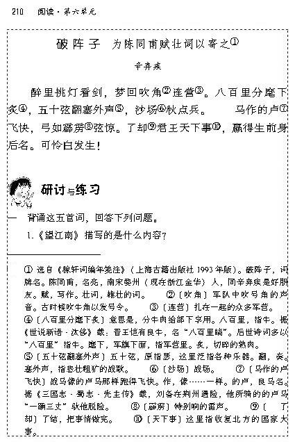 25 词五首(第209页)