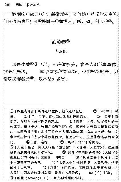 25 词五首(第207页)