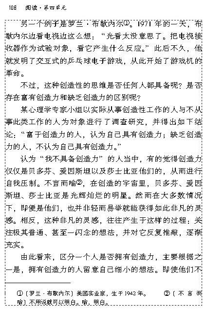 13 事物的正确答案不止一个(第107页)