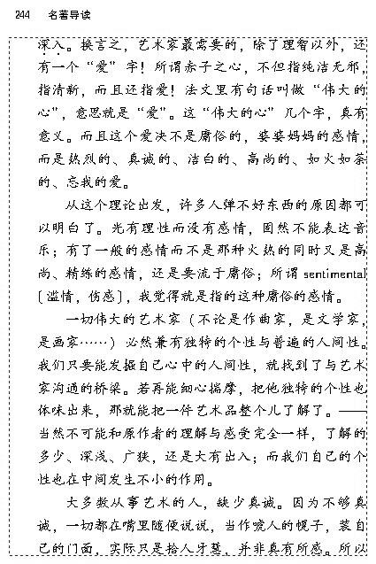 名著导读(第243页)