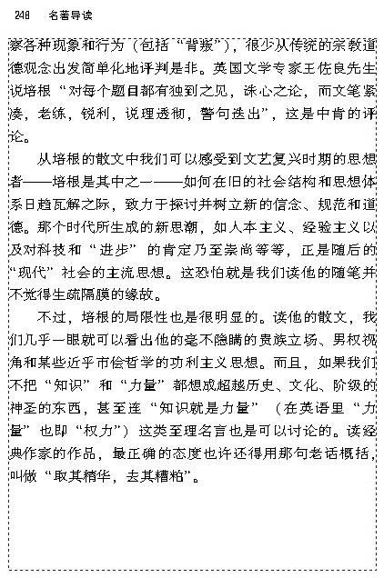 名著导读(第247页)
