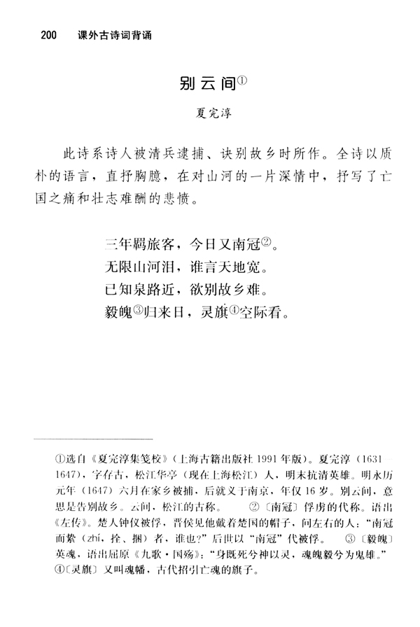 别云间(第200页)