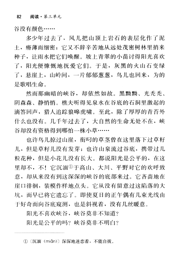 11 地下森林断想(第82页)