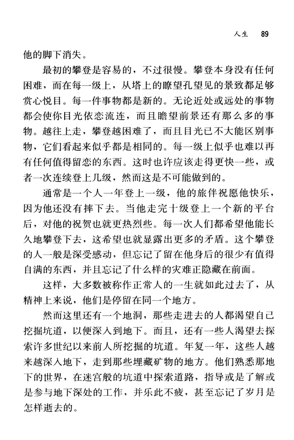 12 人生(第89页)