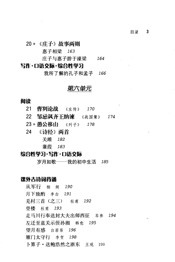 封面/前言/目录