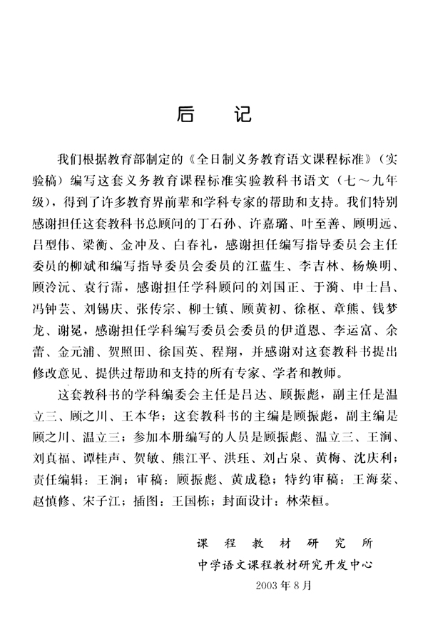 谈谈戏剧文学(第241页)