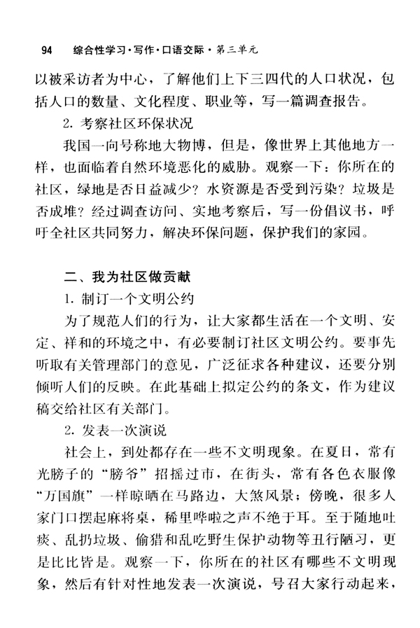 关注我们的社区(第94页)