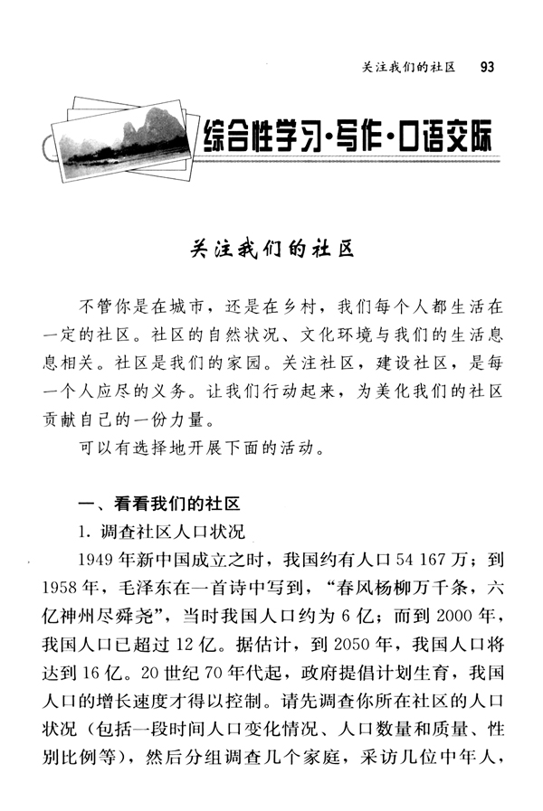 关注我们的社区(第93页)