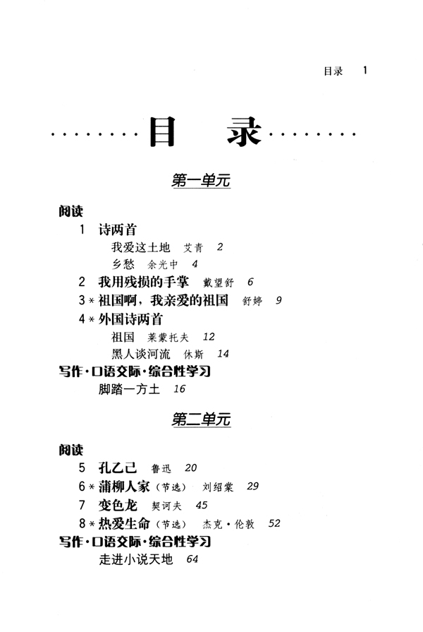 封面/前言/目录