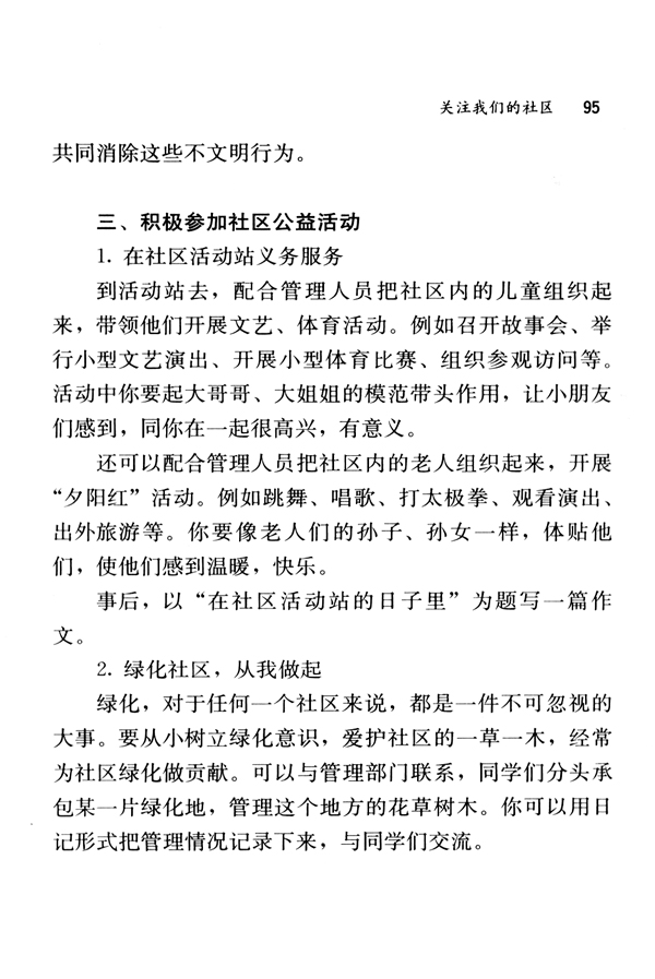 关注我们的社区(第95页)