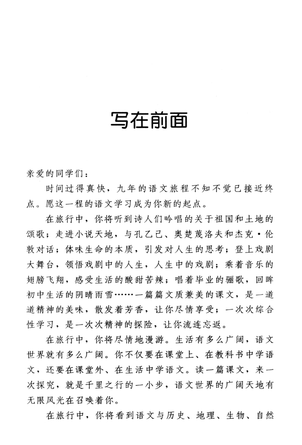 封面/前言/目录