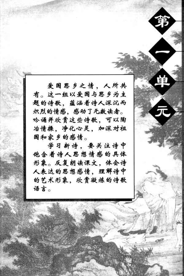 第一单元(第1页)