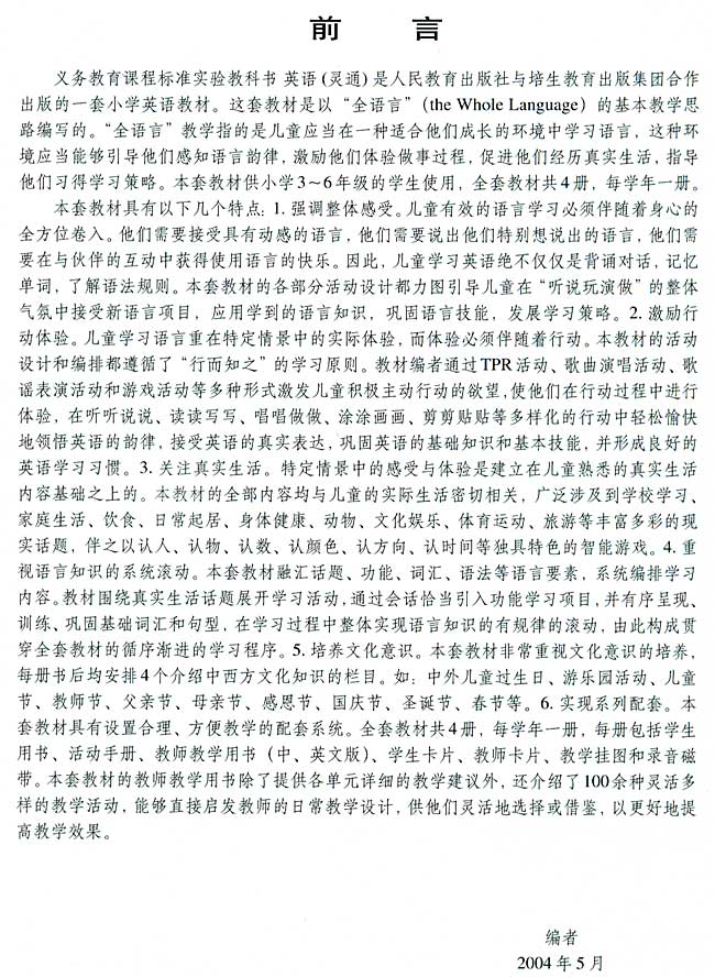 封面/前言/目录