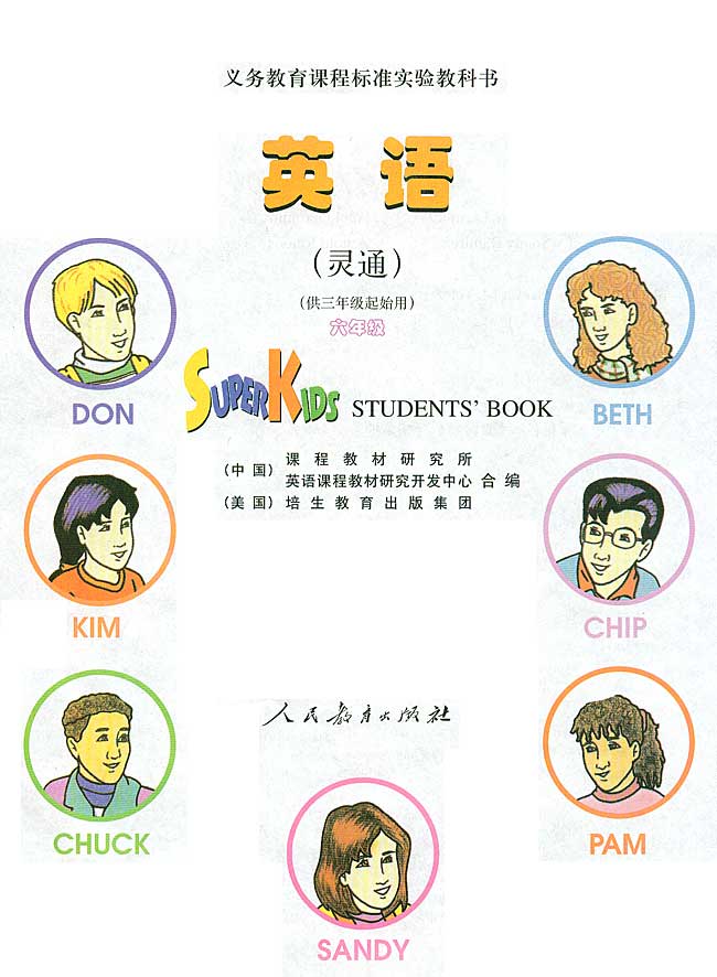 封面/前言/目录