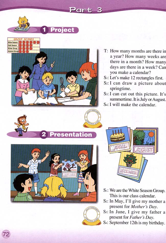 Fun Time 2 Part 1(第72页)