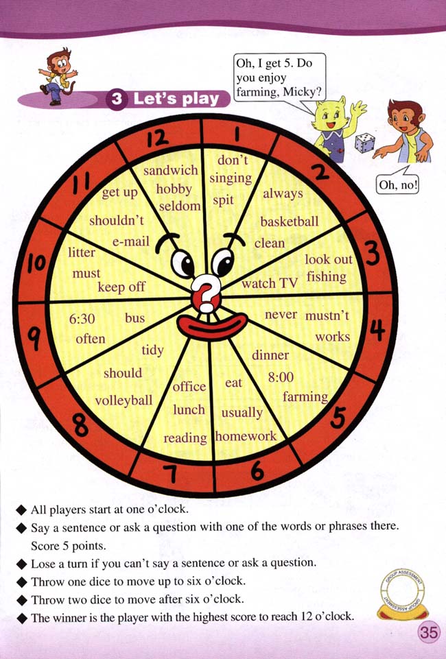 Fun Time 1 Part 1(第35页)