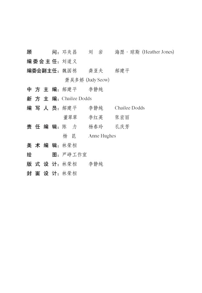 封面/前言/目录