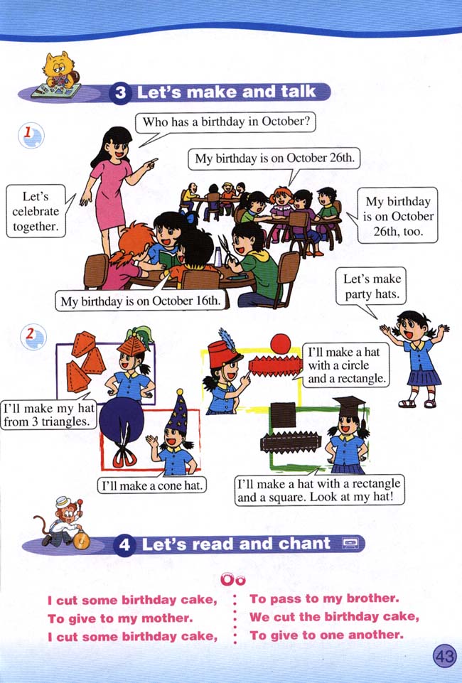 Unit 4 Will you come to my birthday party? Lesson 19(第43页)