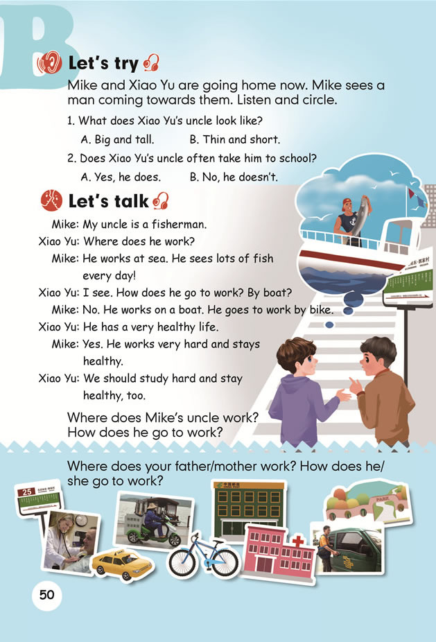 Unit 5 What does he do?(第52页)