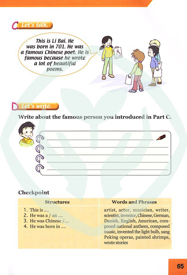 人教版新起点小学英语六年级上册――lesson33