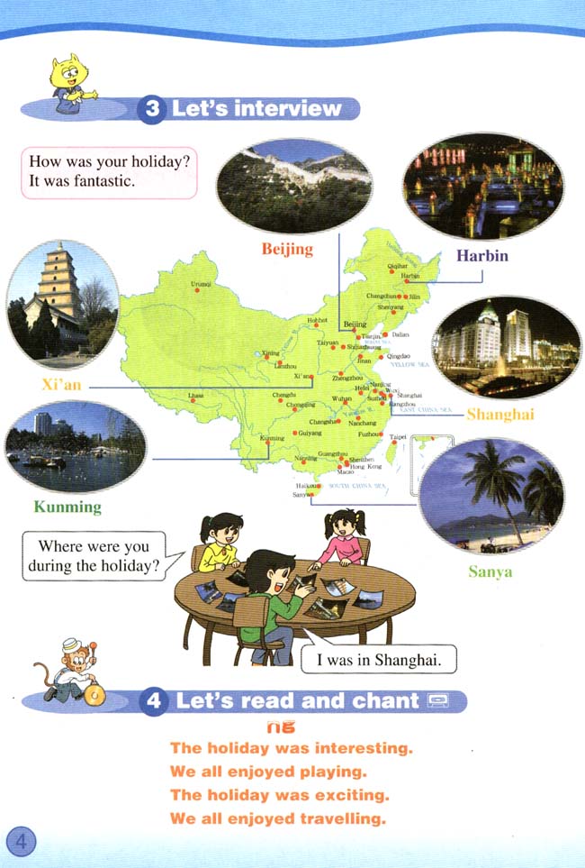 Unit 1 How was your holiday?(第4页)