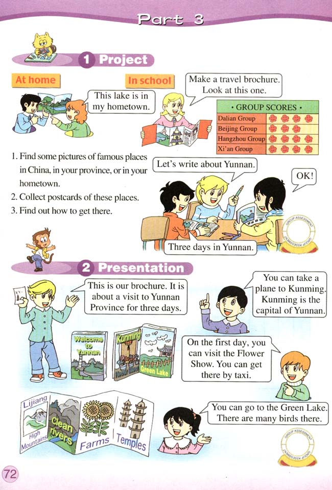 Fun Time 2(第72页)