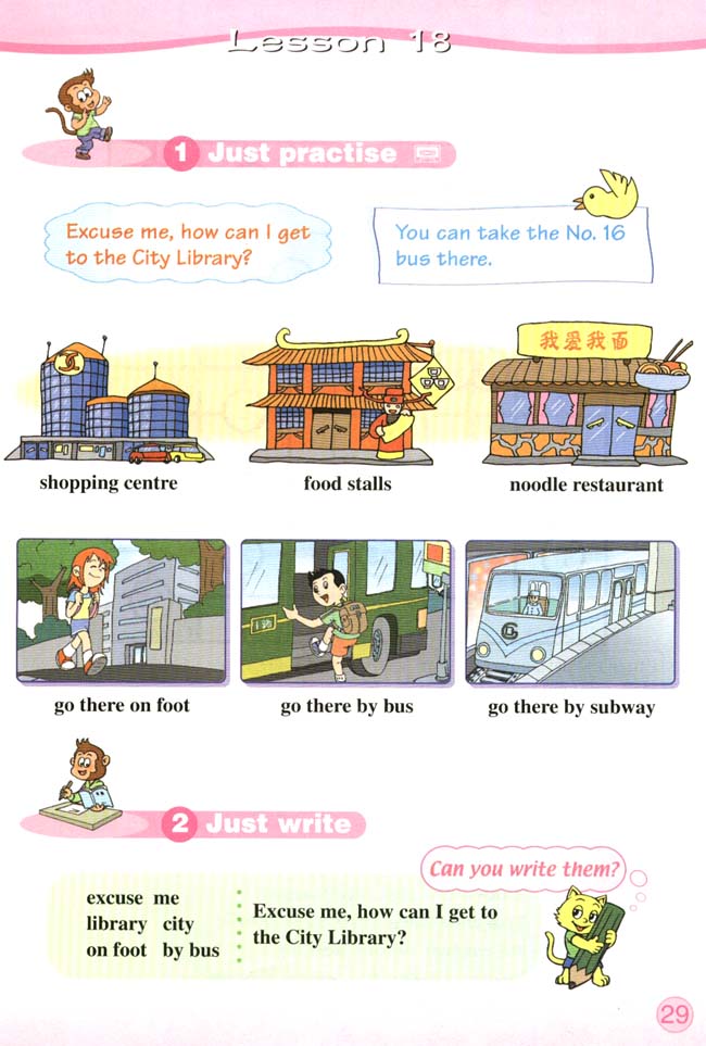 Unit 3 There is a park near my home．(第29页)