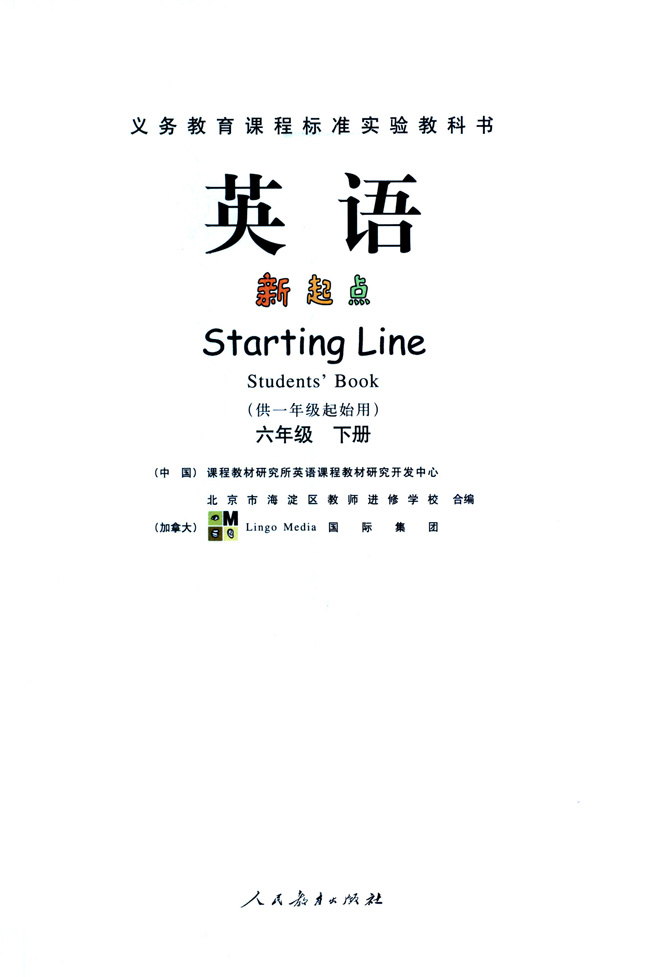 封面/前言/目录