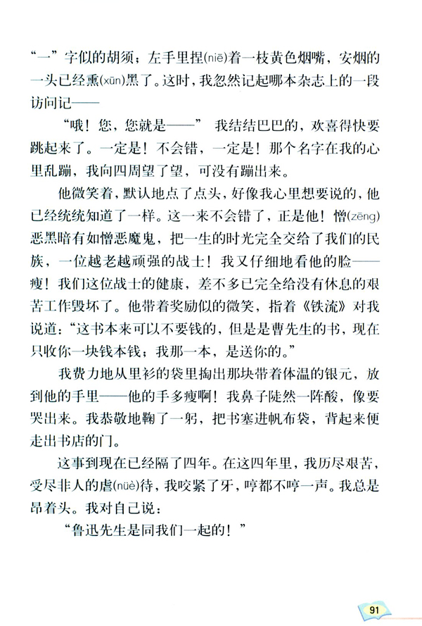 19* 一面(第91页)