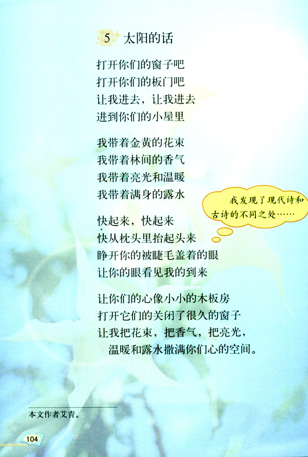 诗海拾贝(第104页)