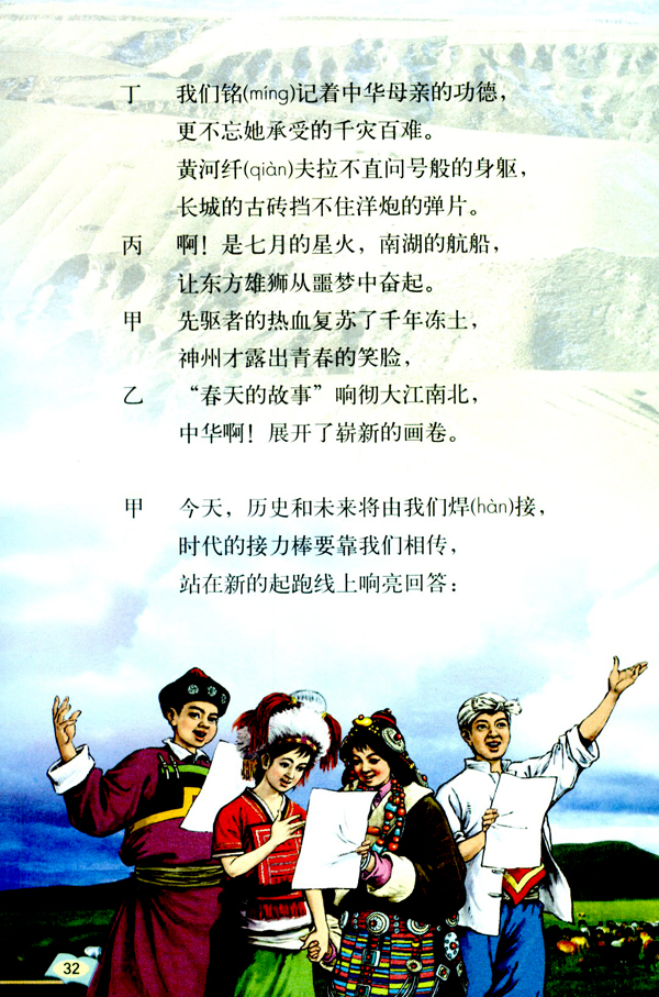 8* 中华少年(第32页)