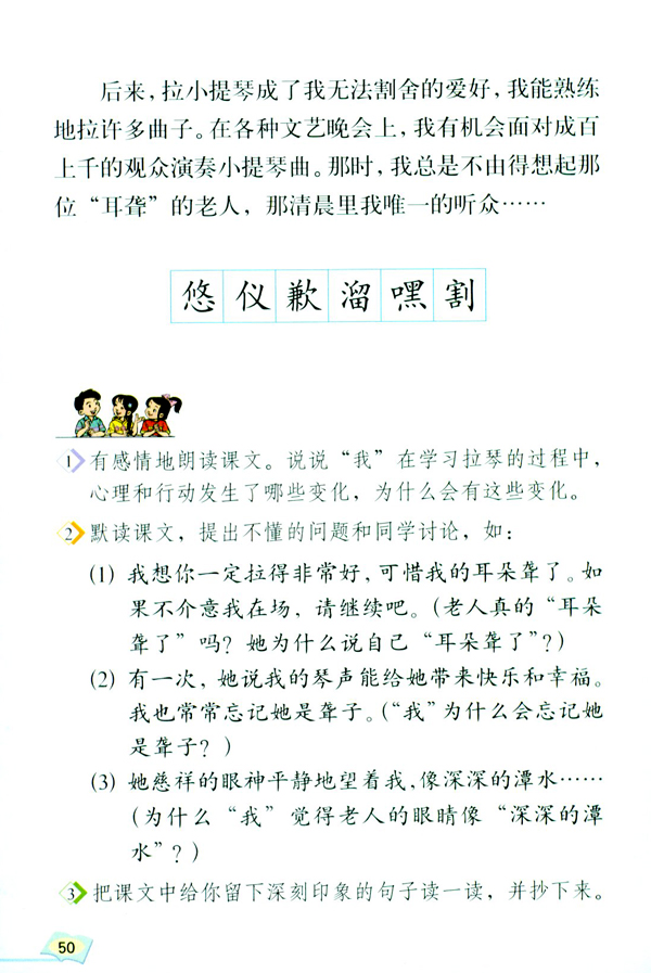 11 唯一的听众(第50页)