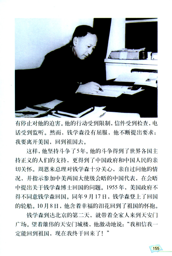 2 祖国，我终于回来了(第155页)