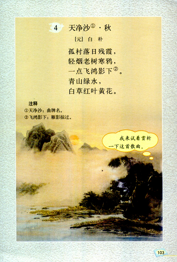 诗海拾贝(第103页)