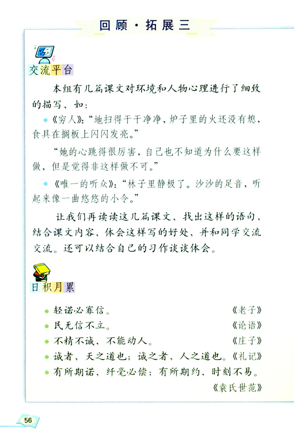 封面/前言/目录(第56页)