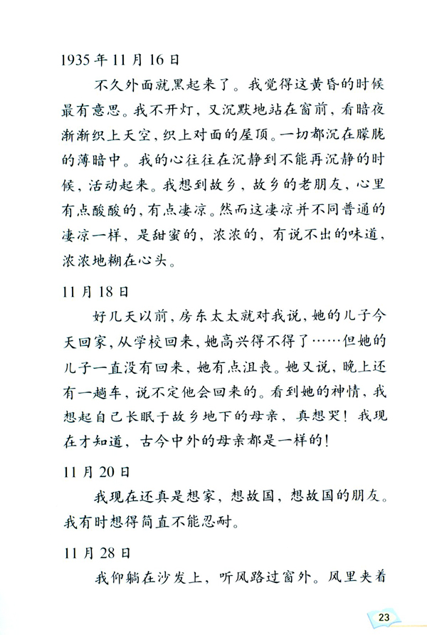 6 怀念母亲(第23页)