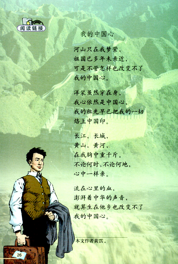 6 怀念母亲(第26页)