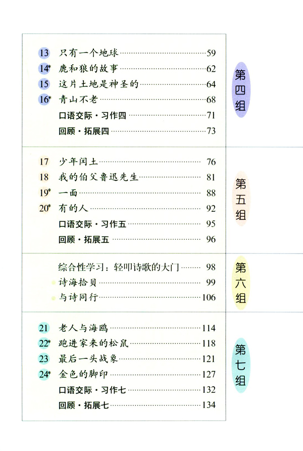封面/前言/目录
