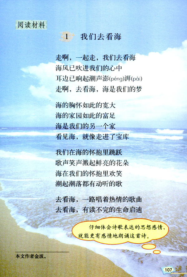 与诗同行(第107页)