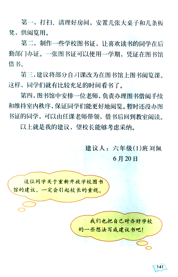 依依惜别(第141页)