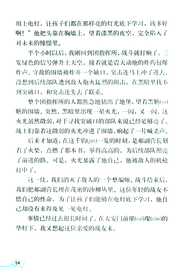 11* 灯光(第54页)