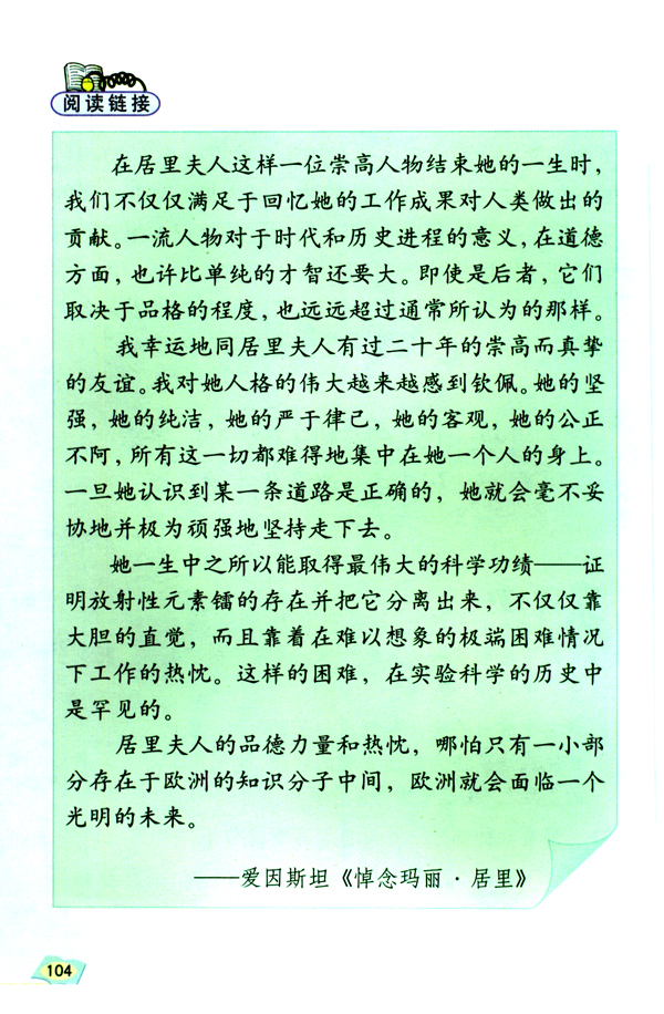 18 跨越百年的美丽(第104页)